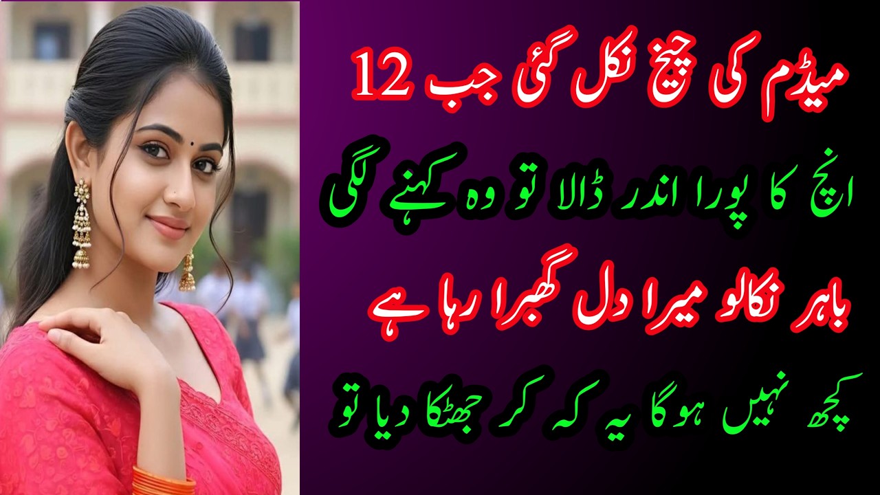 An Emotional Heart Touching Story || Moral Story || Sabak Amoz Urdu Kahani 9