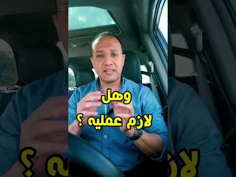 التخلص من الخفسة / طرق التخلص من الخفسة