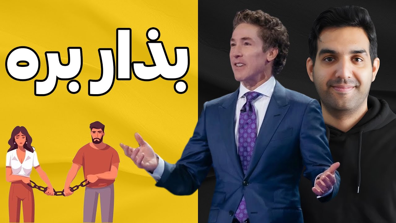 سمینار بذار بره از جول اوستین - سال 2024