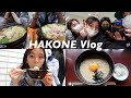 【Vlog】女子旅in箱根!