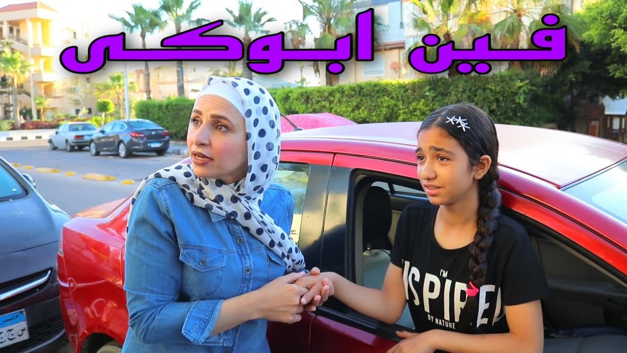 لما نتيجة بنتك الصغيره تظهر !!!