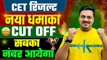 HSSC CET RESULT UPDATE 2025 | HSSC CET CUTOFF 2025 | HSSC CET CUTOFF LATEST UPDATE | CET LATEST NEWS