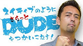 I Do Like の意味わかりますか 119 Youtube