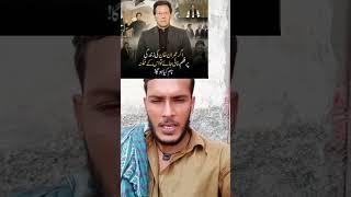 Imran Khan ke upar ek movie banni chahie Pakistan mein kya kahate Ho#foryou #for you page #foryou