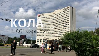 Кола / маршрут № 106 / предместья Мурманска в 4К