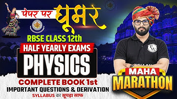 RBSE Class 12th Physics | Complete Physics Book 1st Revision For Half Yearly Exam By Aamir Sir