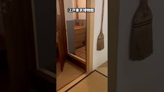 復元された1962年頃の(ひばりが丘団地)江戸東京博物館🗼