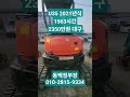 #미니굴삭기 #구보다 #U35 2021년식 1563시간가동 코끼리집게장착 대구위치 중고굴삭기매매 미리포크레인