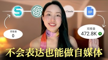 不善言辞的我，是怎么做出几十万播放的视频？我的文案写作流程