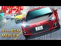 【全22曲】BGMで振り返るMFゴースト 〜3rd Season〜