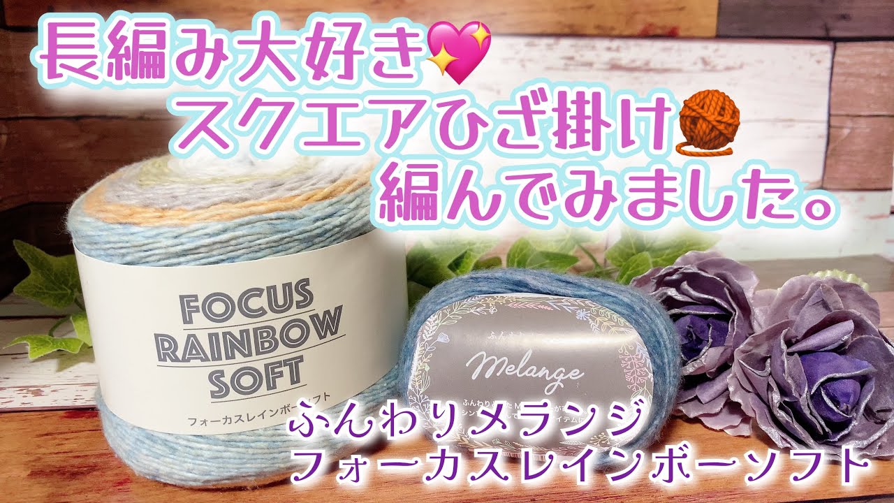 Crochet] I love double stitches 💖 I tried knitting a square throw