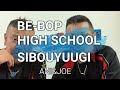 BE BOP HIGHSCHOOL大好き