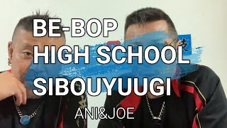 BE BOP HIGHSCHOOL大好き