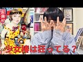 問題作『少女椿』について語りたいオタク男