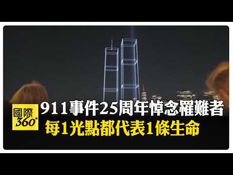 Commemorating the 25th Anniversary of 9/11: 2,977 Drones Recreate the Twin Towers – The Gate Agen...