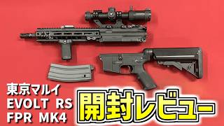 Unboxing Review] A die-hard Marui fan can't stop talking after