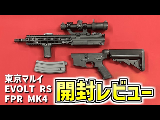 Unboxing Review] A die-hard Marui fan can't stop talking after