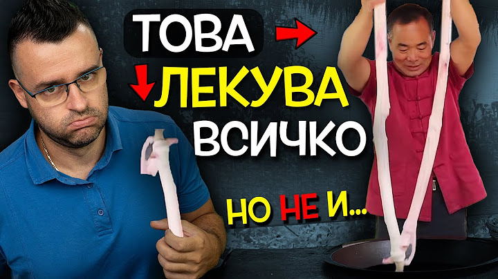 12 АБСУРДНИ методи за ЛЕЧЕНИЕ през вековете, които уж РАБОТЕЛИ