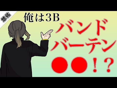 【3B】兄貴は3B！バンド、バーテン、あと1つは？【いれいす切り抜き】【悠佑切り抜き】