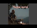 Чари ночі Ukrainian Blues