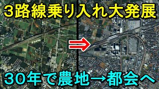 【行先探訪236】私鉄3路線が乗り入れる空港拠点！大発展した新鎌ヶ谷とは？