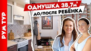 😍Ремонт ОДНУШКИ для семьи👨‍👩‍👦 БЮДЖЕТНО и КРАСИВО. Дизайн интерьера. Рум тур.