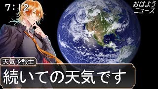 【アニメ】こんな天気予報は嫌だＷＷＷＷＷＷＷＷＷＷＷＷＷＷＷＷＷ