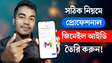 জিমেইল আইডি কিভাবে খুলবো | How to Create Professional Gmail Account | Gmail id Kivabe Khulbo 2024