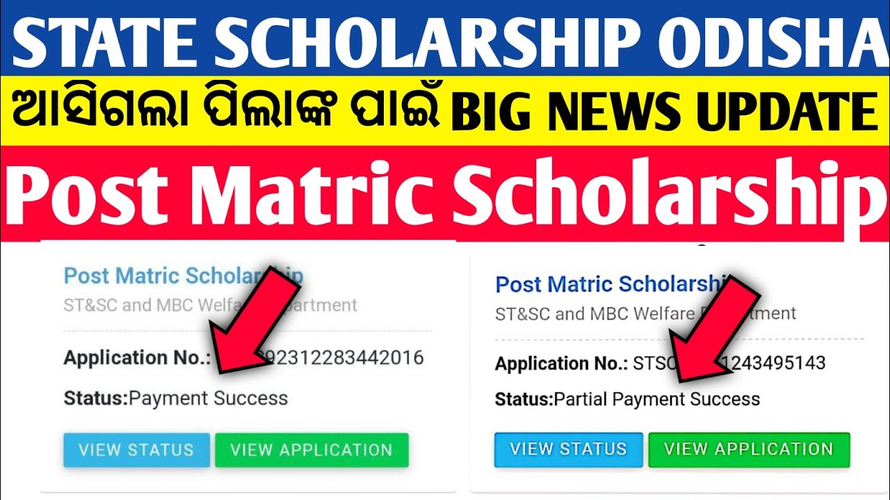 State Scholarship New Update ll State Scholarship Partial Payment Success And Payment Success.