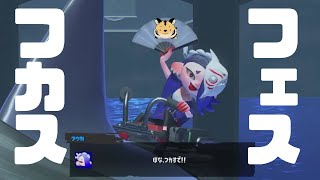 フウカが大好きなトラによる参加型配信