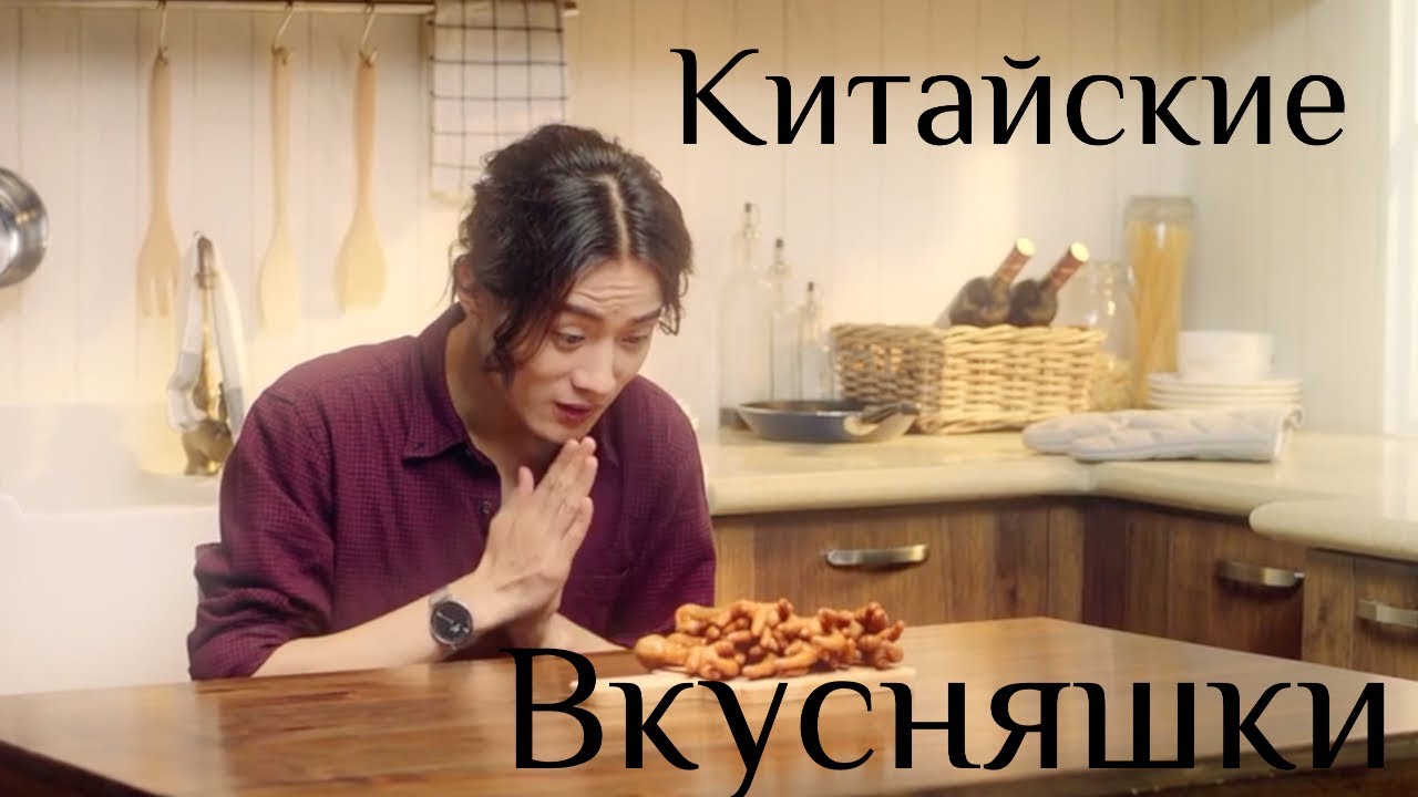 Китайские национальные блюда Необычная еда в Китае - YouTube