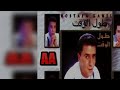 MOSTAFA KAMIL _ مصطفى كامل _ طول الوقت mp3