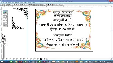 Creating Invitation card in Page Maker Create  personalized online invitations