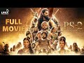 Ponniyin selvan 2 full movie malayalam  vikram  jayam ravi  aishwarya rai  trisha  lyca