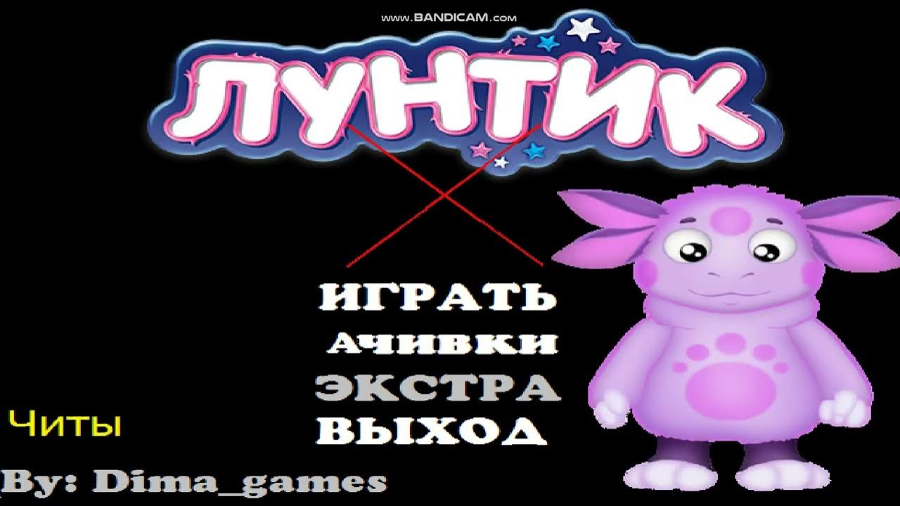 лунтик х - YouTube