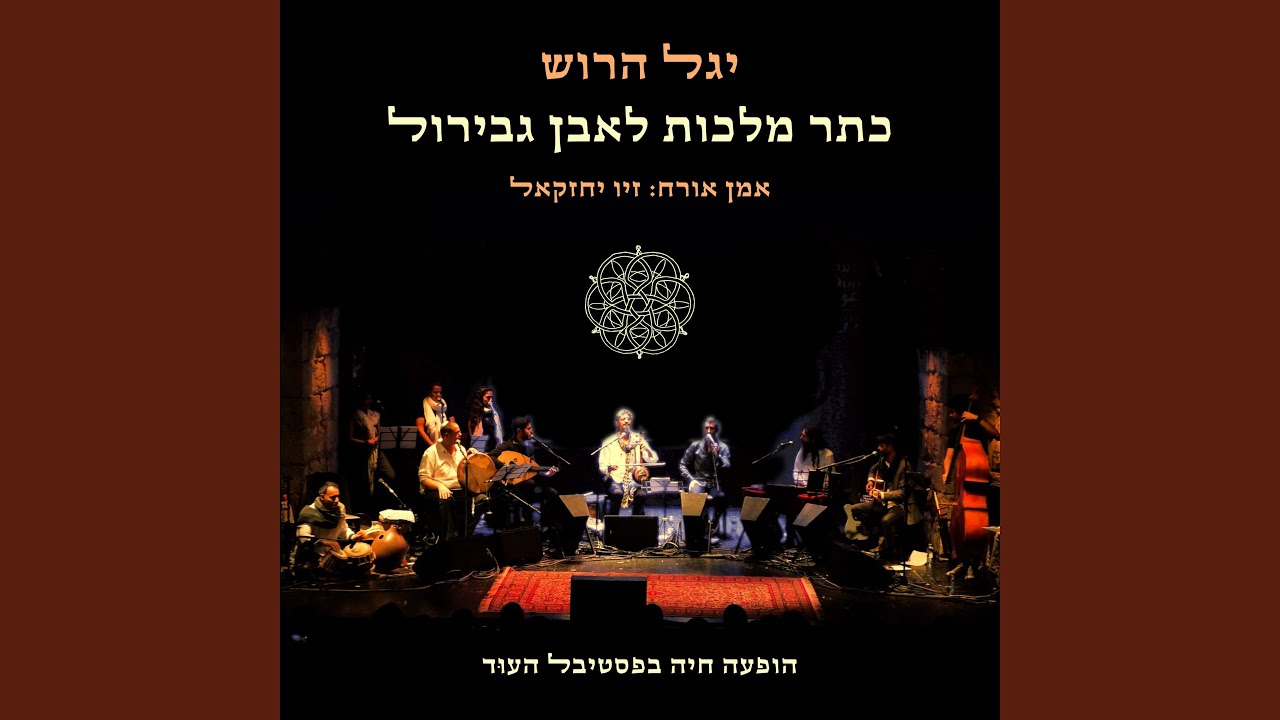 רצוא ושוב - סיום