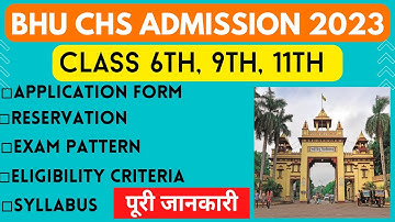CHS Admission Process 2023 | BHU CHS Class 6, 9, 11 Entrace Exam 2023 | CHS Admission form 2023