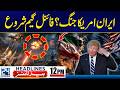 Middle East Crisis: US Claims It Destroyed Iranian Drones | 12PM News Headlines - 24 News HD