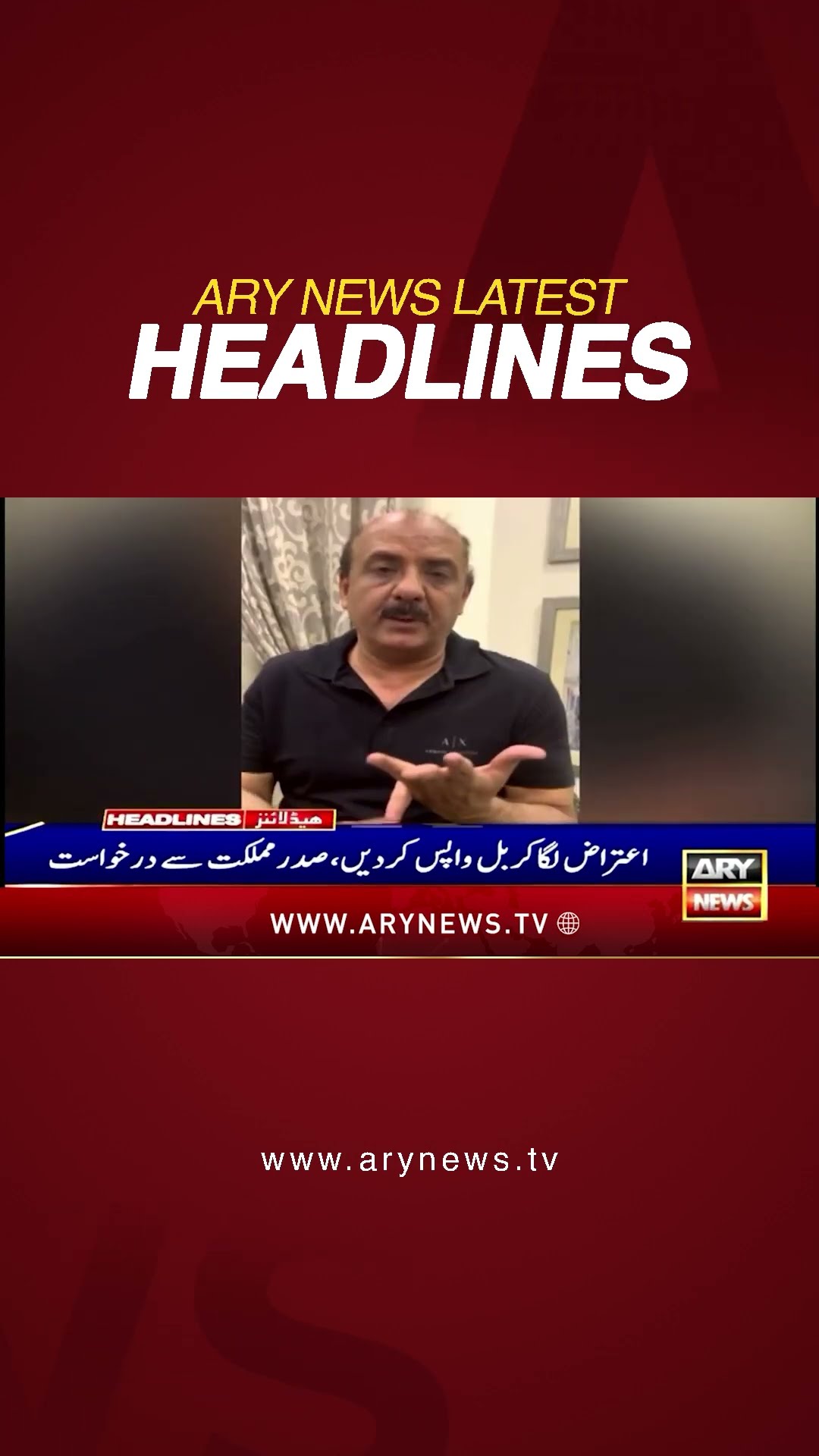 #10amheadlines #afzalbutt #pfuj #protest #pressfreedom #pecaact #shorts #ytshorts #arynews