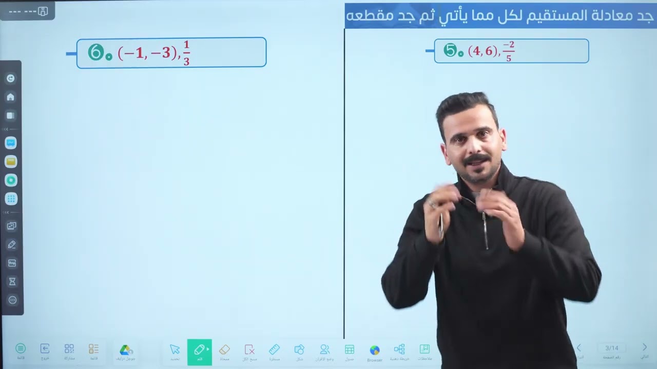 8- رياضيات الثالث المتوسط | حل تمارين تاكد من فهمك وتدرب وحل تمرينات صفحة 95 او صفحة 91 | محاضره 8 