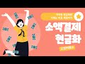 [소액결제현금화][급전해결][24시간365일][5분칼입금]