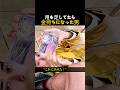 トイレットペーパーの代わりにポケカを渡してくる男 #ポケモンカード #ポケカ開封