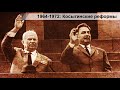 История СССР 1964-1972 гг: Косыгинские реформы