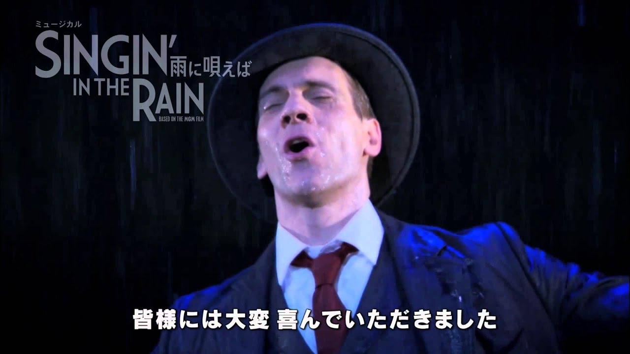 SINGIN'IN THE RAIN ～雨に唄えば～ プロモーションムービー - YouTube