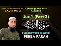Juz 1 (Part 2) Quran Tilawat with Tajweed | Surah Baqarah Alif Laam Meem | Sadik MK 2 #Quran #Islam