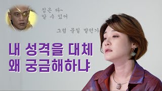 자기소개서에 쓸 성격 딱 정해드립니다. 무조건 이 세가지 성격 중 하나라고 쓰세요 :)