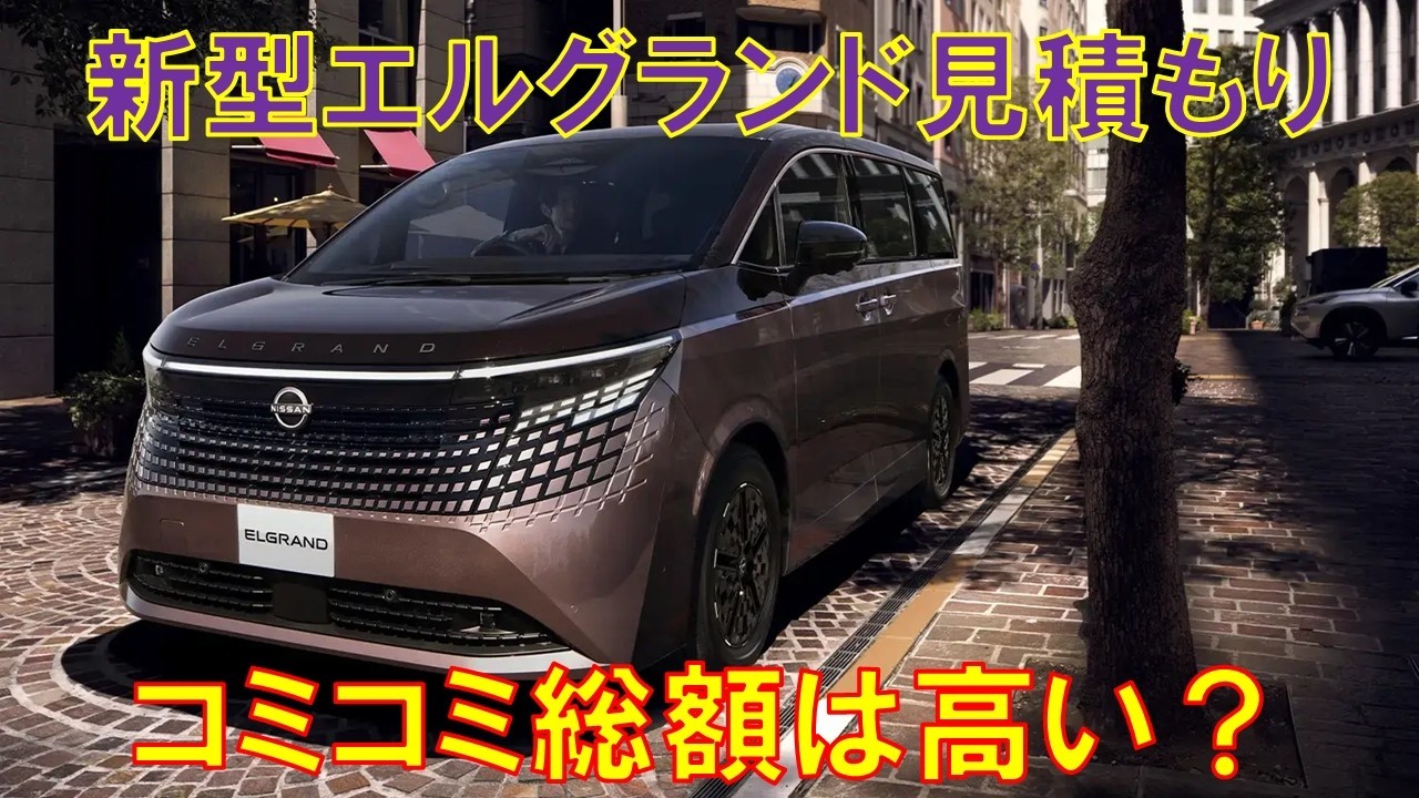 The Truth No One Tells You] I Got a Price Quote for the New NISSAN