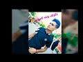 ذكرتك يا بعد عيني ذكرتك ونته ناسيني ذكرتك يا بعد عيني ذكرتك ونته ناسيني