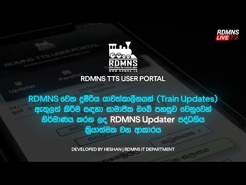 RDMNS TTS User Portal - Tutorial