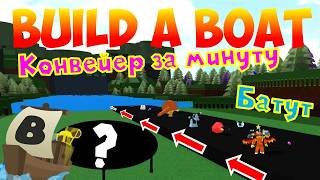 Cable car in Build a boat for treasure